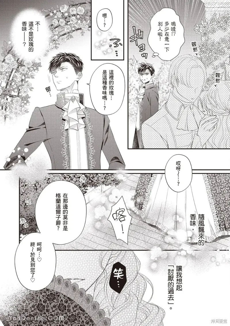 未亡人安妮的閨房妙術,第09話,第24张