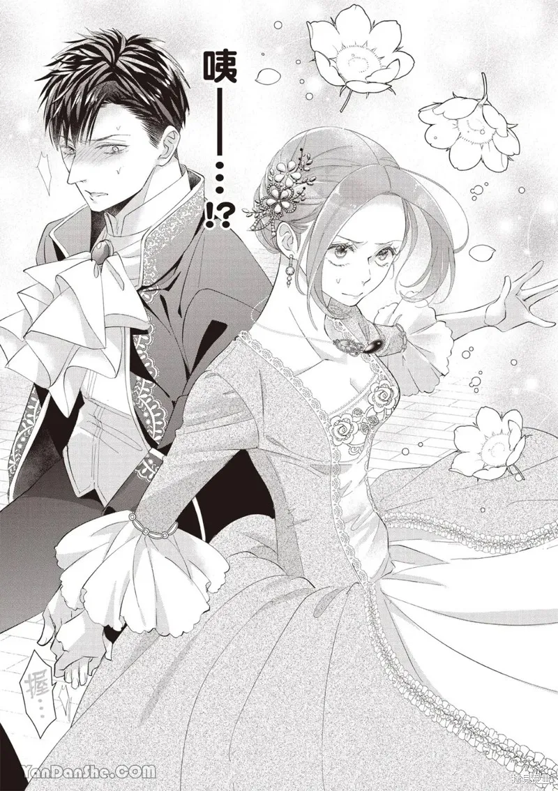 未亡人安妮的閨房妙術,第09話,第27张