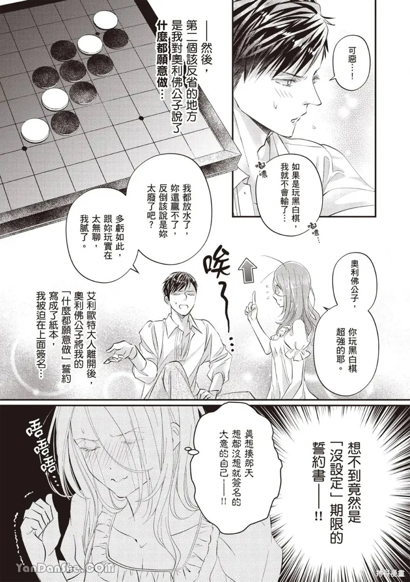 未亡人安妮的閨房妙術,第09話,第5张