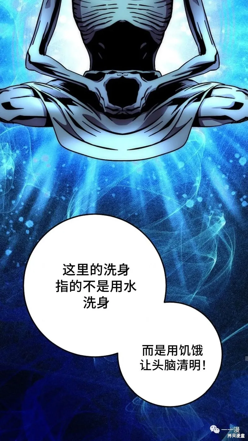 毒龍:修羅傳說,第132话,第100张