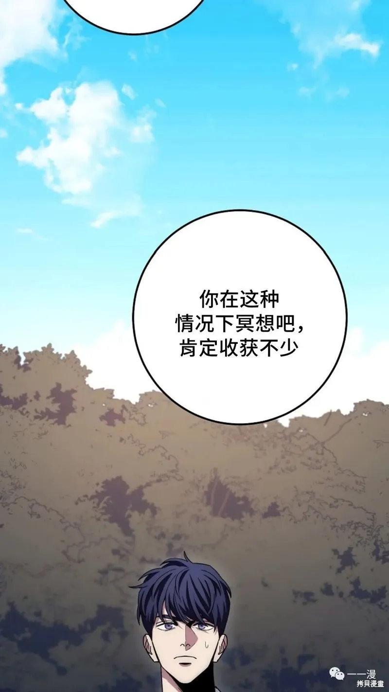 毒龍:修羅傳說,第132话,第102张