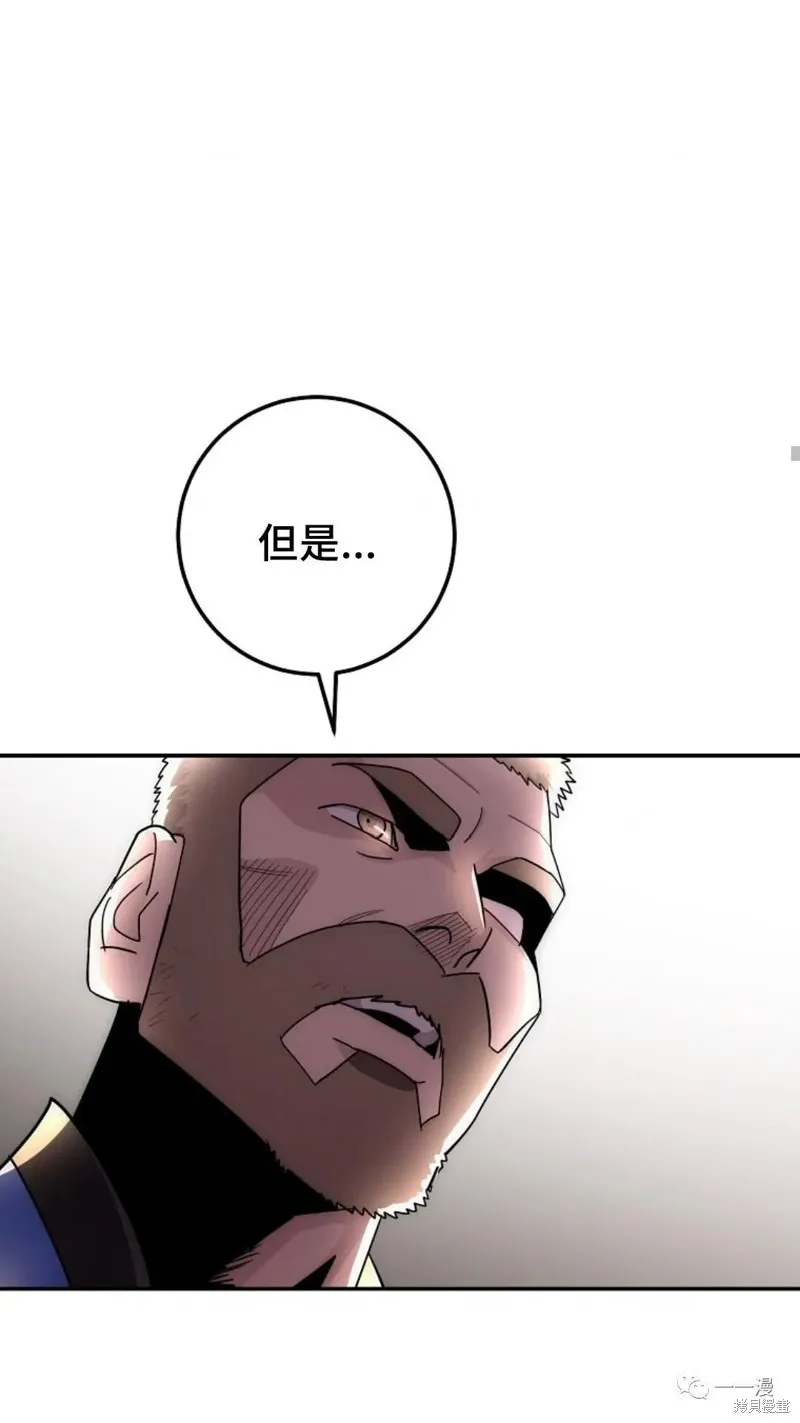 毒龍:修羅傳說,第132话,第114张