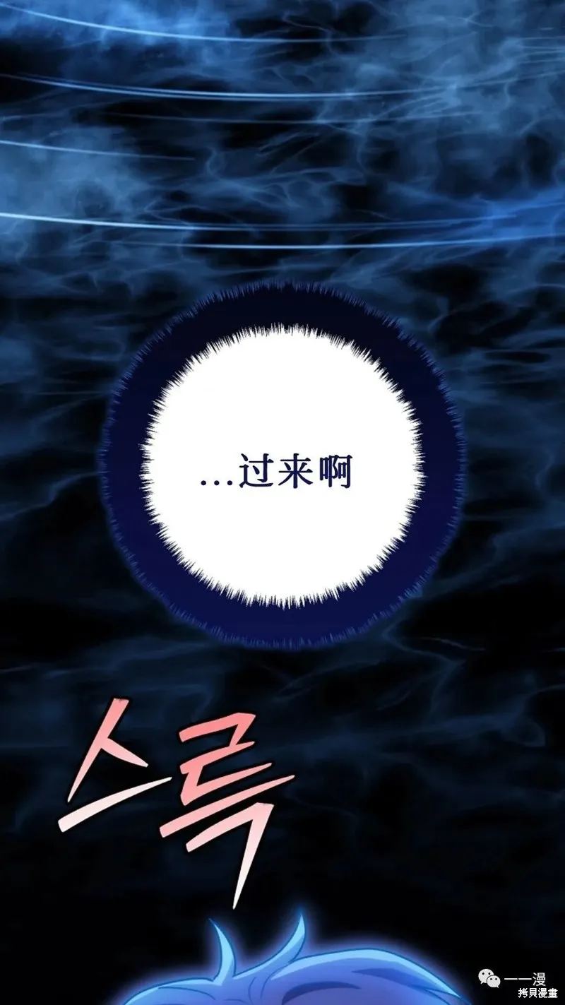 毒龍:修羅傳說,第132话,第119张