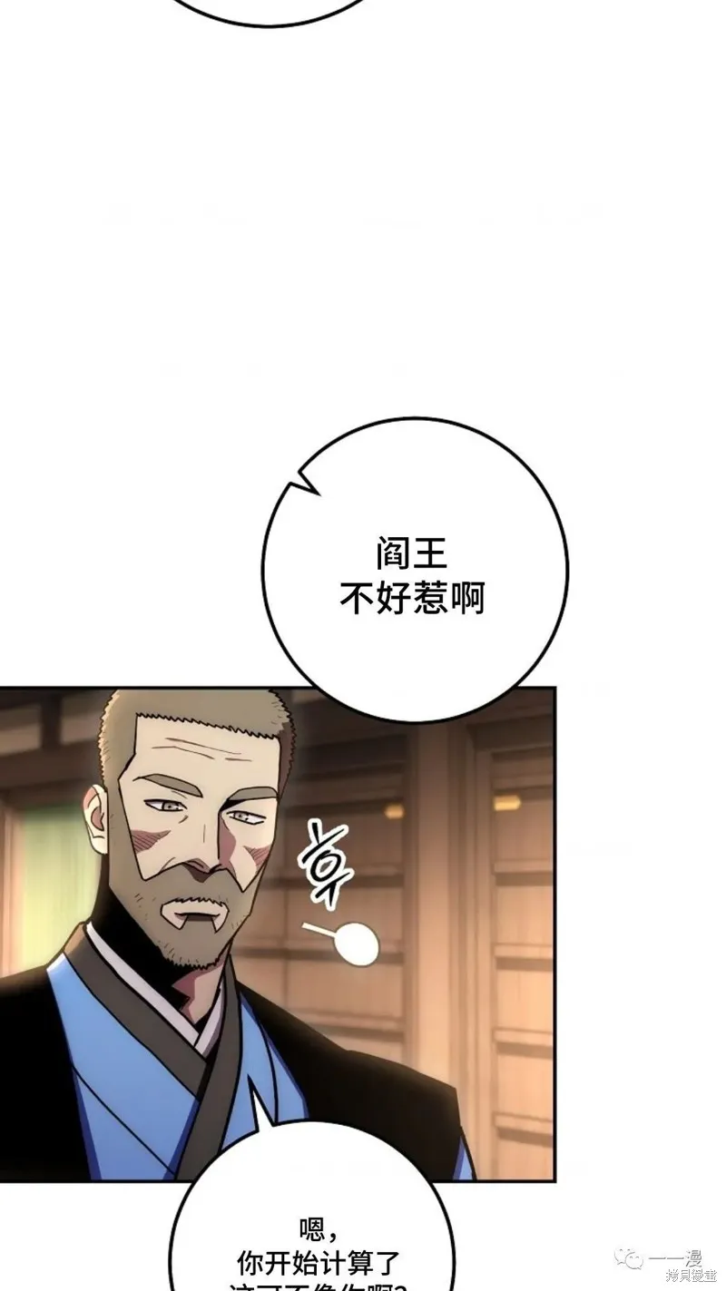 毒龍:修羅傳說,第132话,第12张