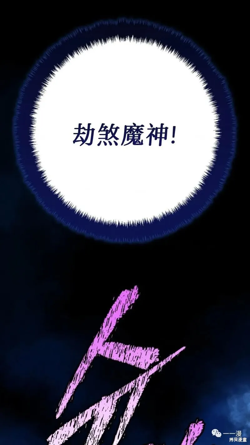 毒龍:修羅傳說,第132话,第122张