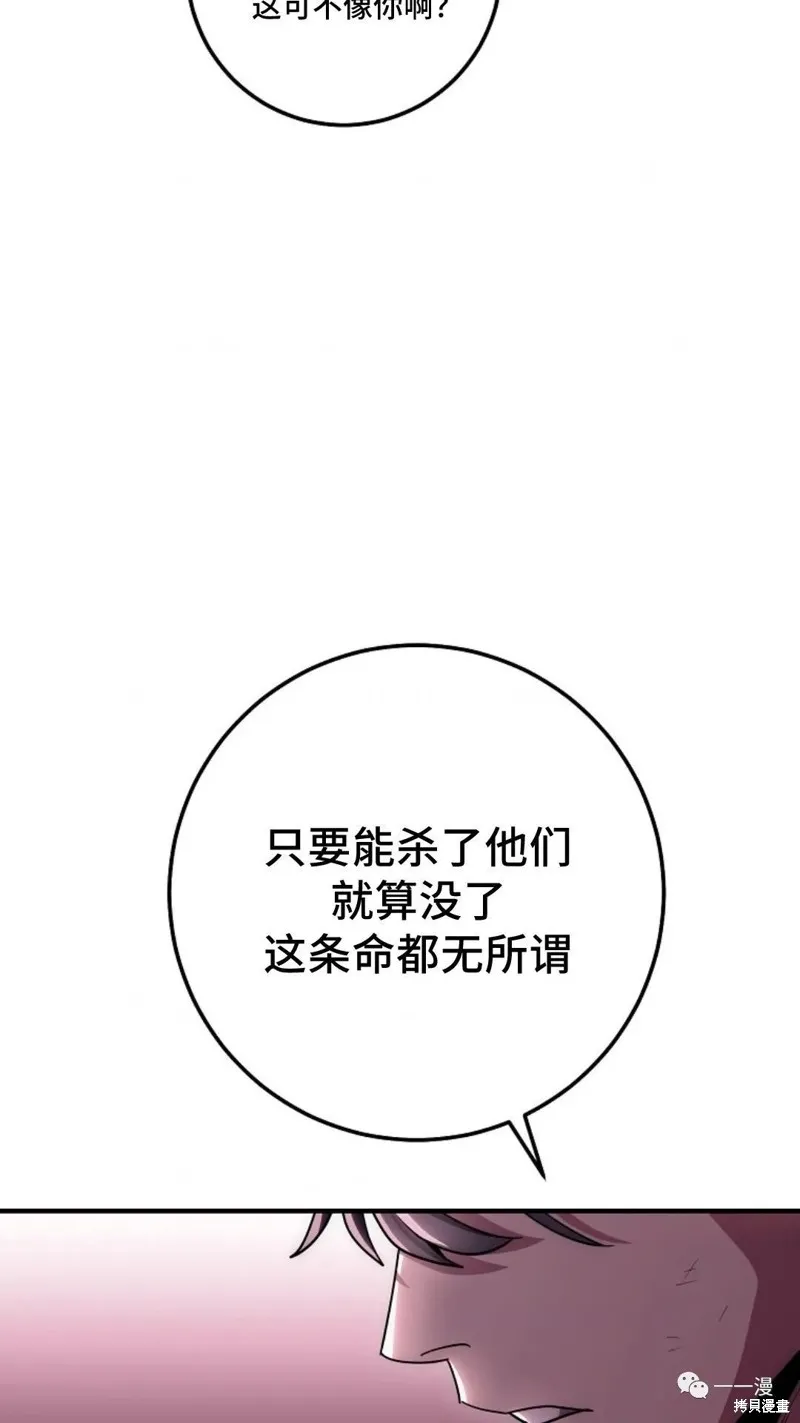 毒龍:修羅傳說,第132话,第13张