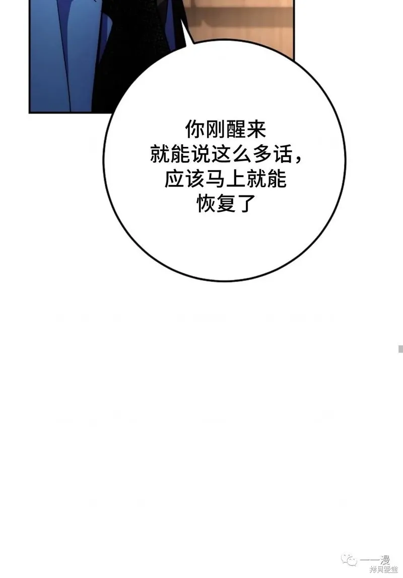 毒龍:修羅傳說,第132话,第25张