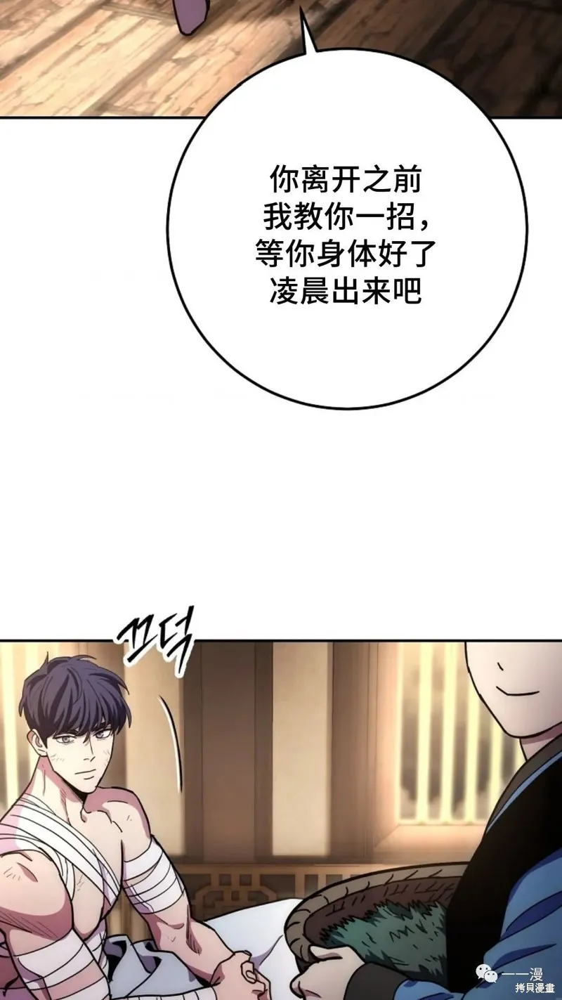 毒龍:修羅傳說,第132话,第27张