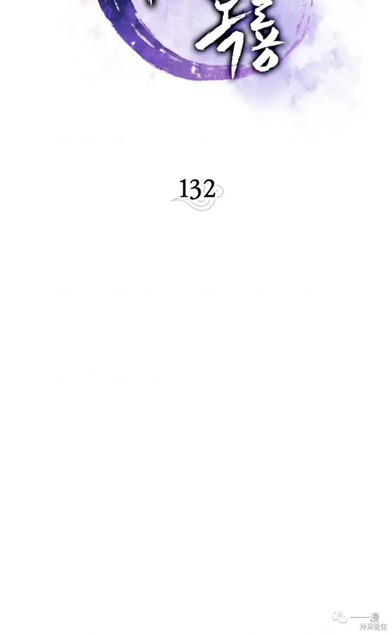 毒龍:修羅傳說,第132话,第29张