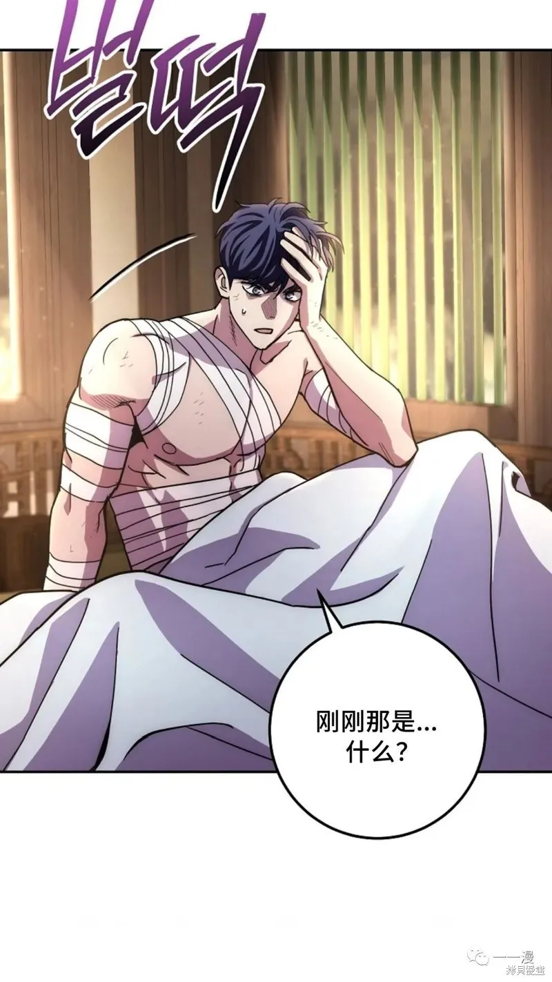 毒龍:修羅傳說,第132话,第3张
