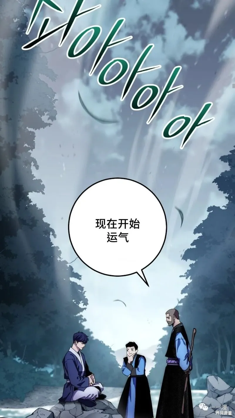 毒龍:修羅傳說,第132话,第31张