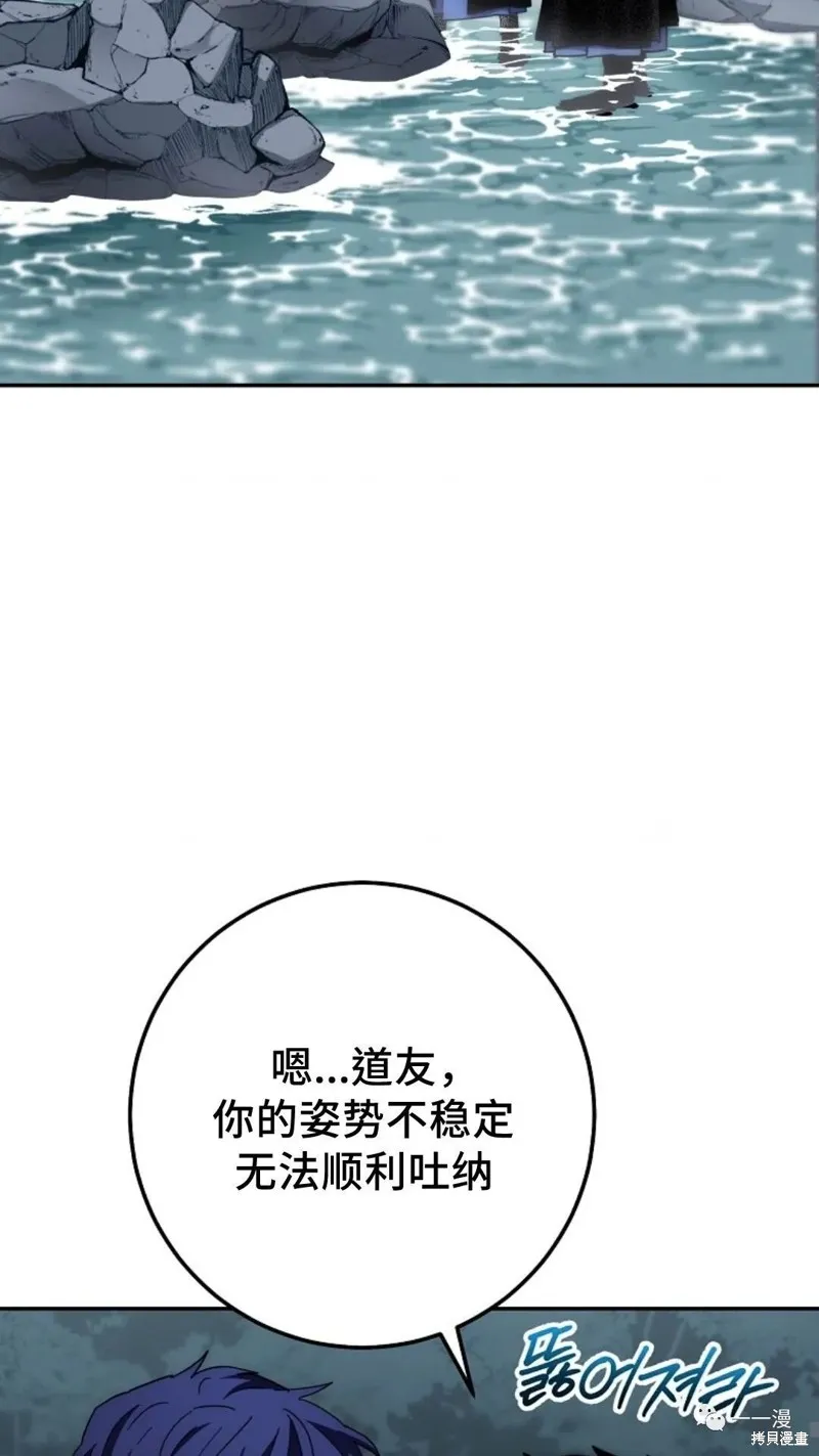 毒龍:修羅傳說,第132话,第32张