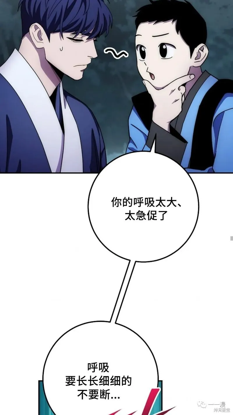 毒龍:修羅傳說,第132话,第33张