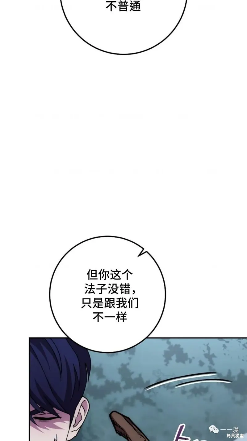 毒龍:修羅傳說,第132话,第39张