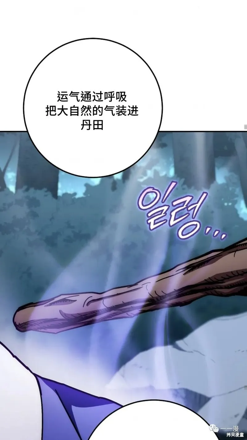 毒龍:修羅傳說,第132话,第41张