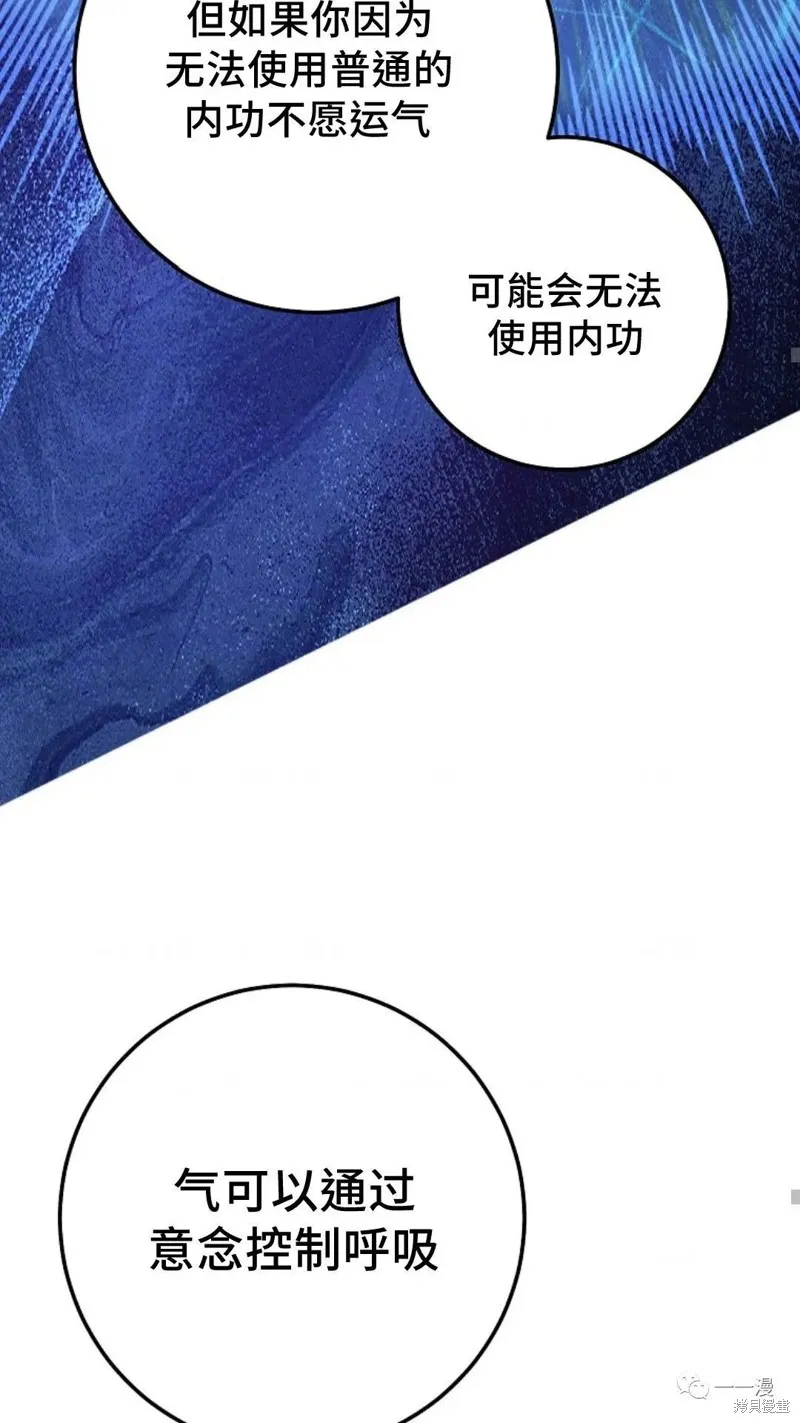 毒龍:修羅傳說,第132话,第44张