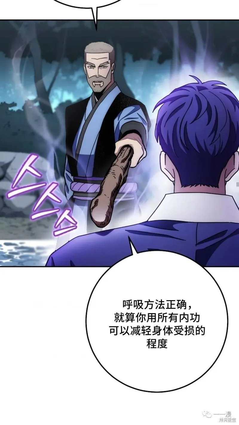 毒龍:修羅傳說,第132话,第45张