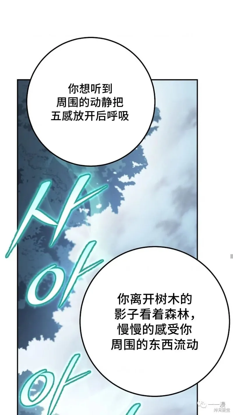 毒龍:修羅傳說,第132话,第46张