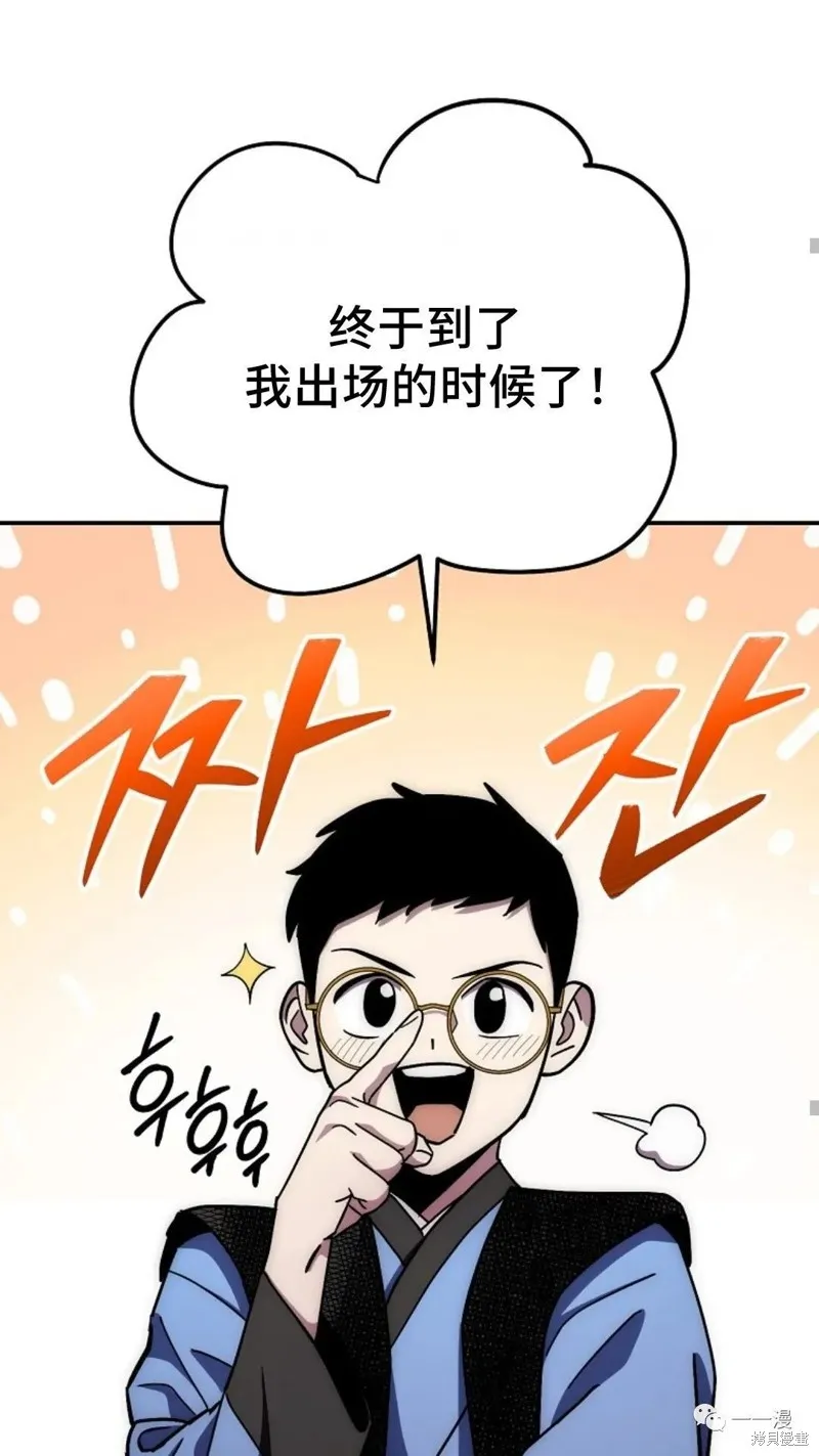 毒龍:修羅傳說,第132话,第50张