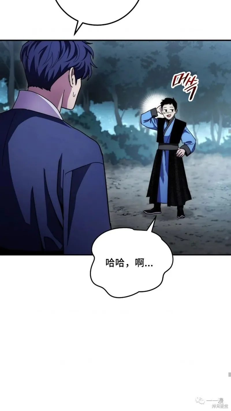 毒龍:修羅傳說,第132话,第52张