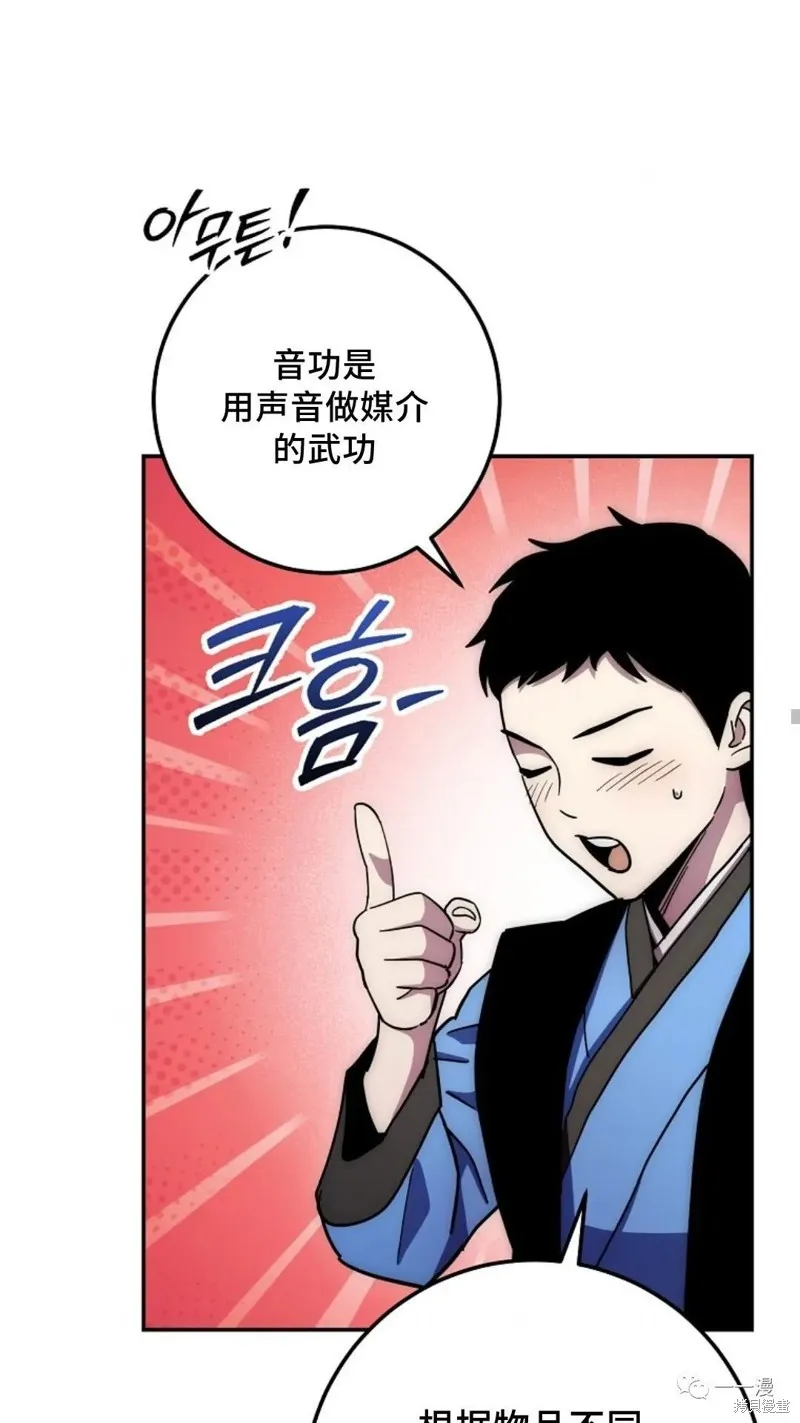 毒龍:修羅傳說,第132话,第53张