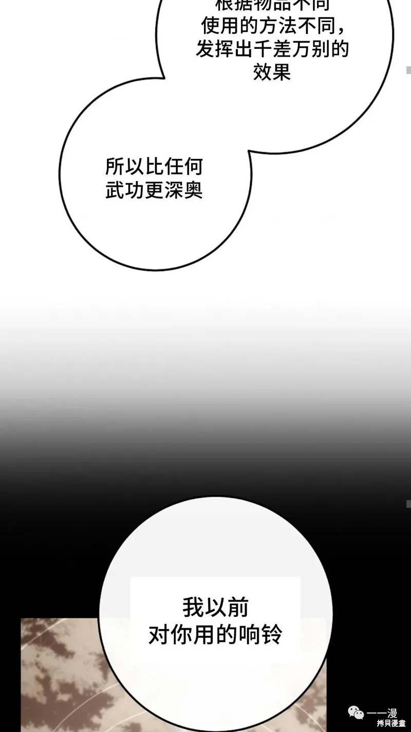 毒龍:修羅傳說,第132话,第54张