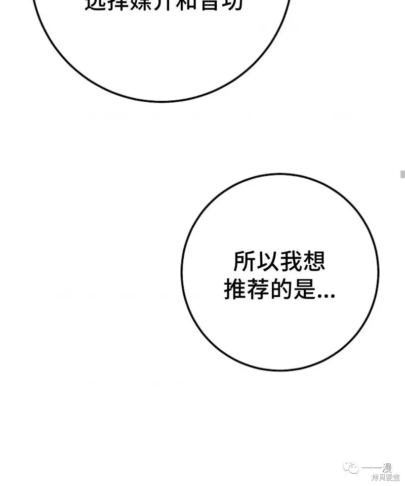 毒龍:修羅傳說,第132话,第58张