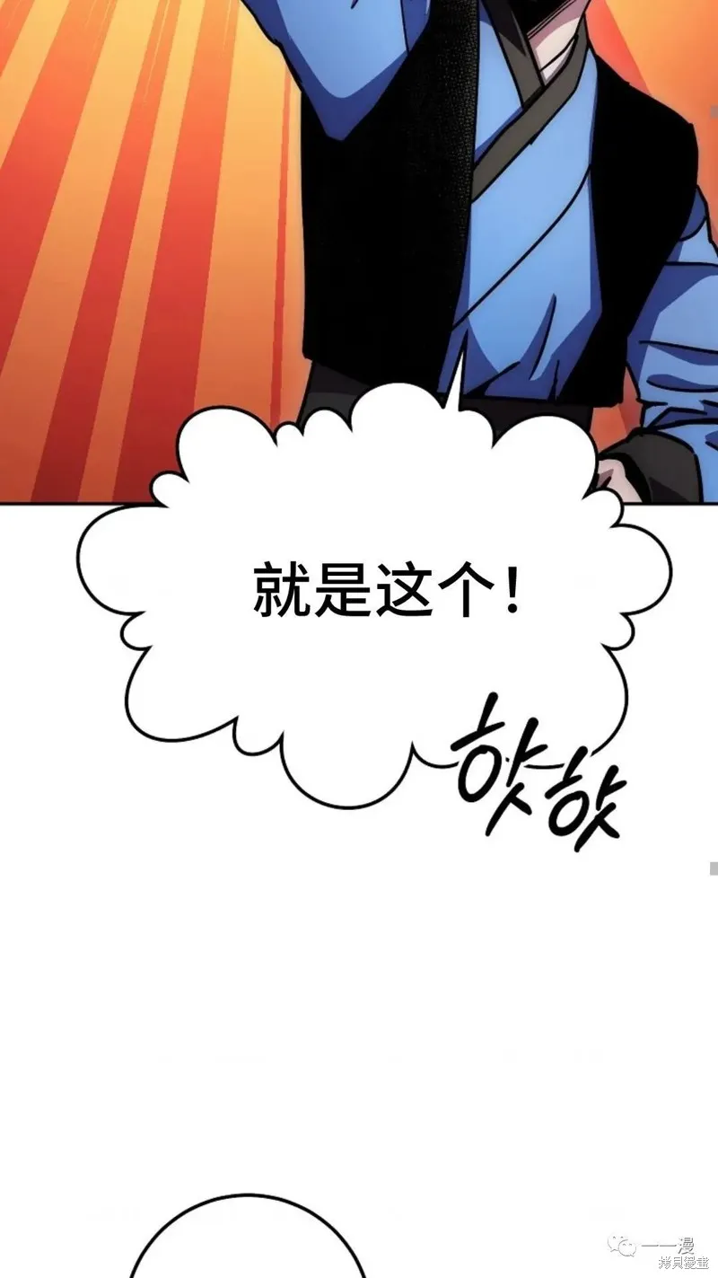 毒龍:修羅傳說,第132话,第60张