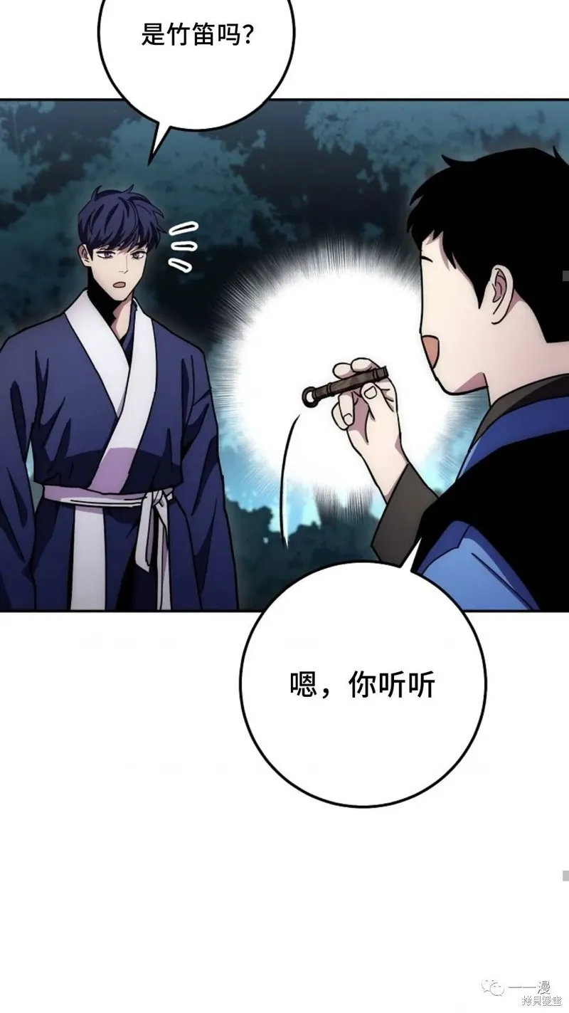 毒龍:修羅傳說,第132话,第61张