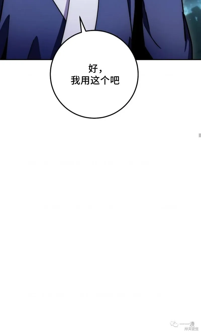 毒龍:修羅傳說,第132话,第68张