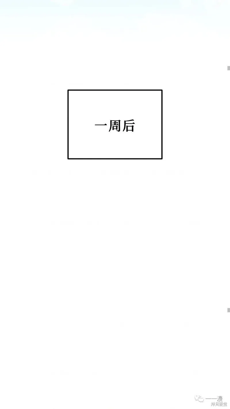 毒龍:修羅傳說,第132话,第73张