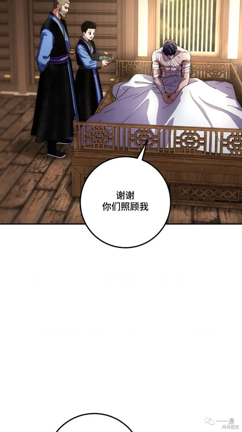 毒龍:修羅傳說,第132话,第8张