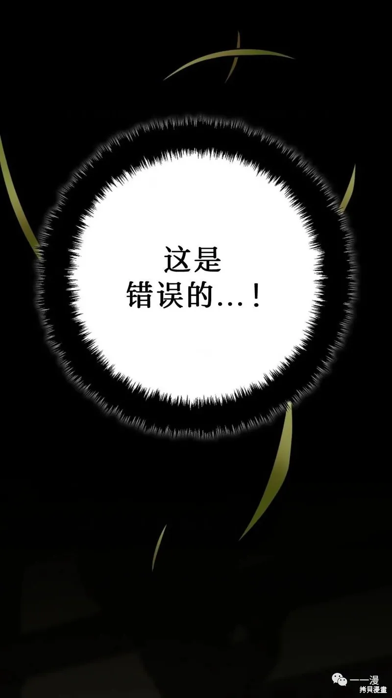 毒龍:修羅傳說,第132话,第87张
