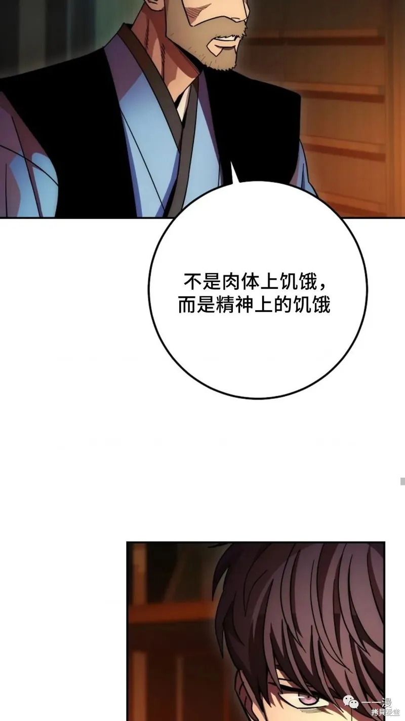 毒龍:修羅傳說,第132话,第96张