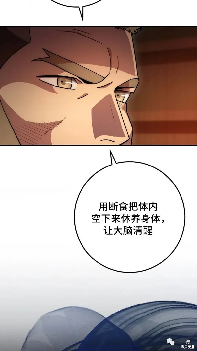 毒龍:修羅傳說,第132话,第98张