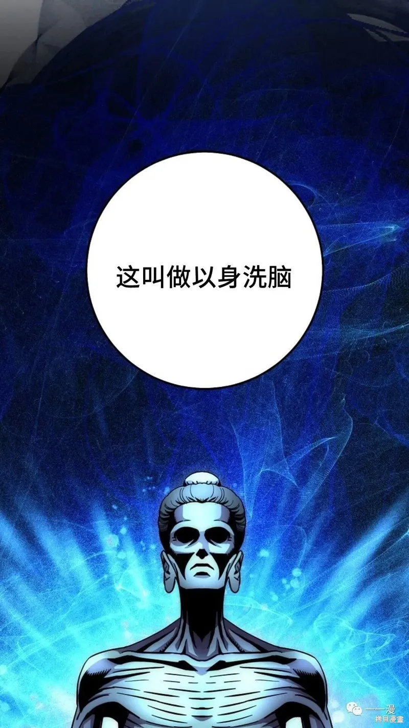 毒龍:修羅傳說,第132话,第99张