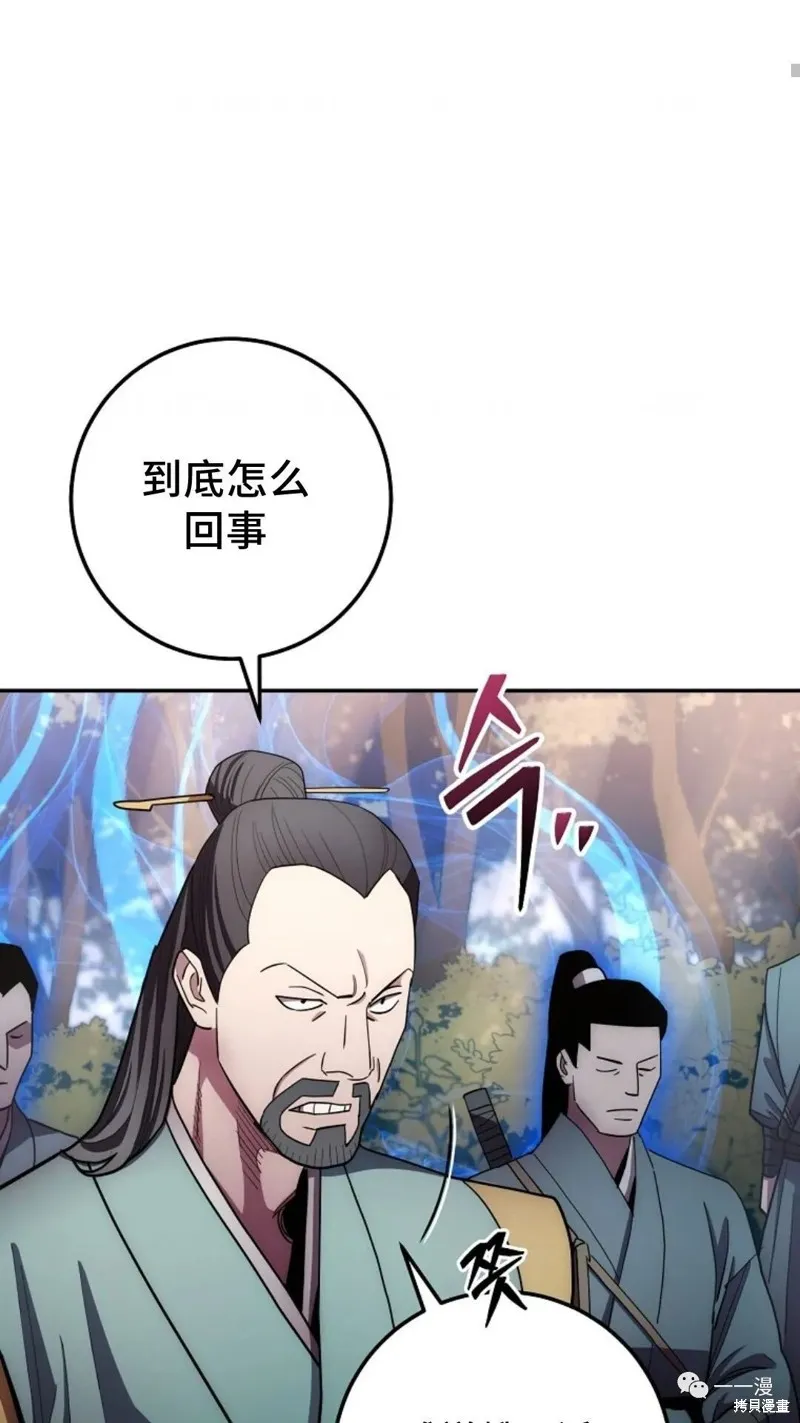 毒龍:修羅傳說,第127话,第100张