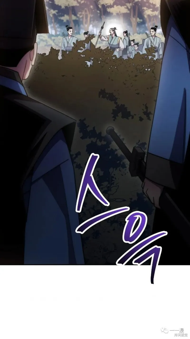 毒龍:修羅傳說,第127话,第102张