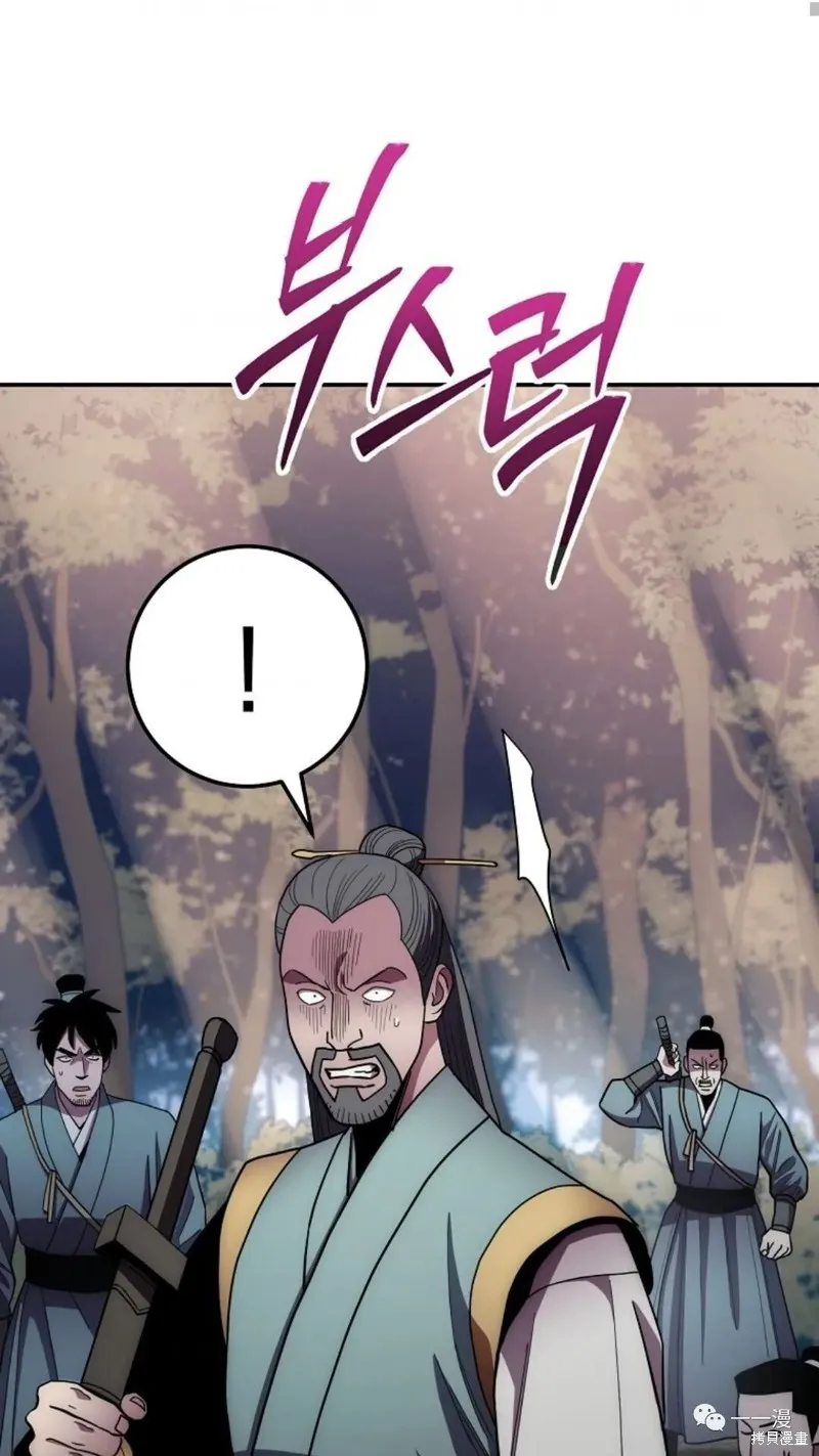 毒龍:修羅傳說,第127话,第103张