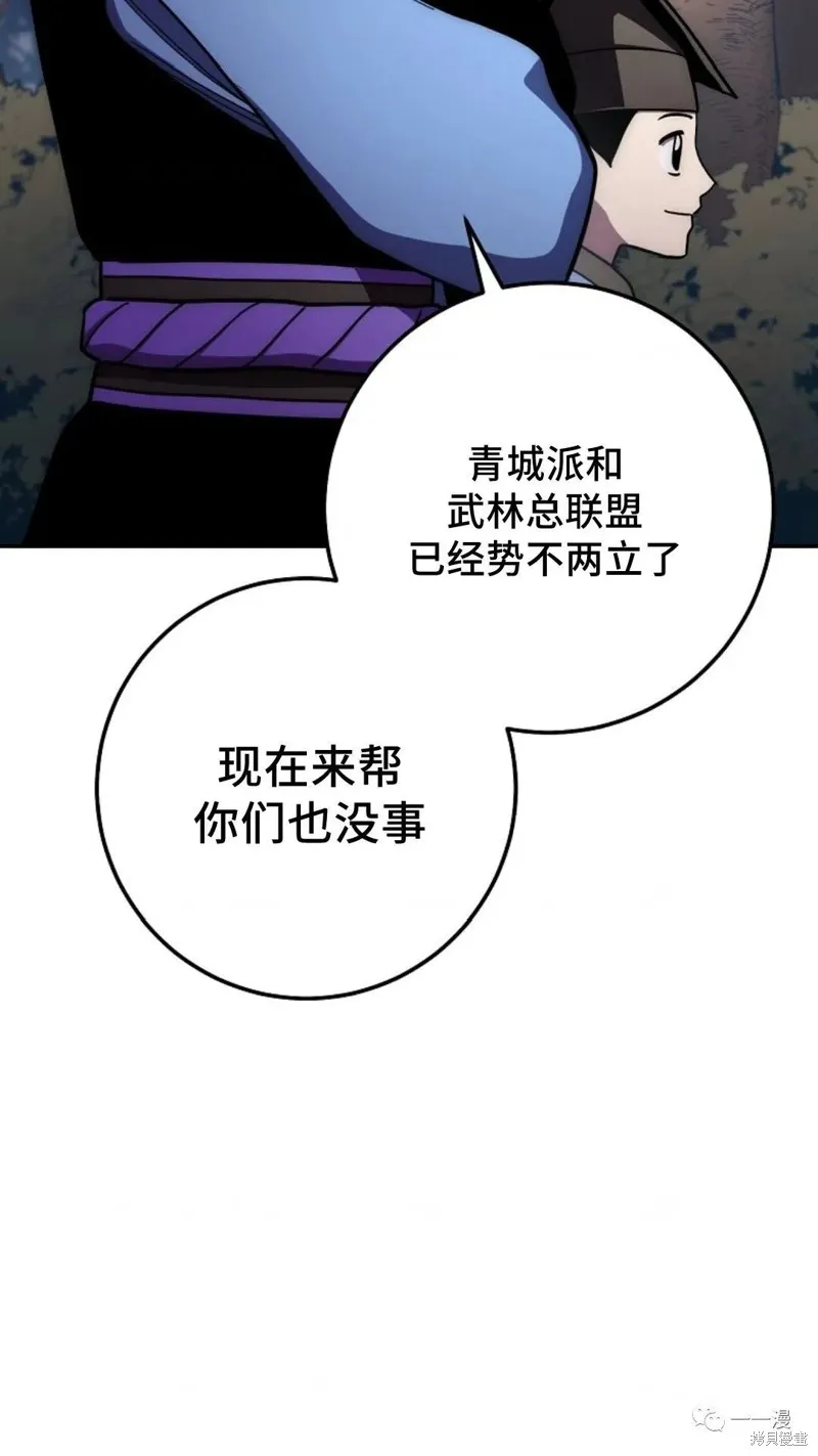 毒龍:修羅傳說,第127话,第114张