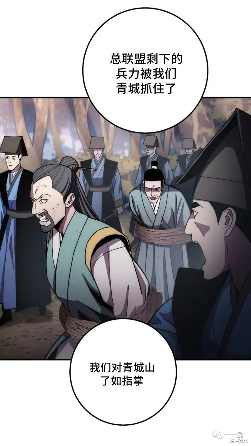 毒龍:修羅傳說,第127话,第115张