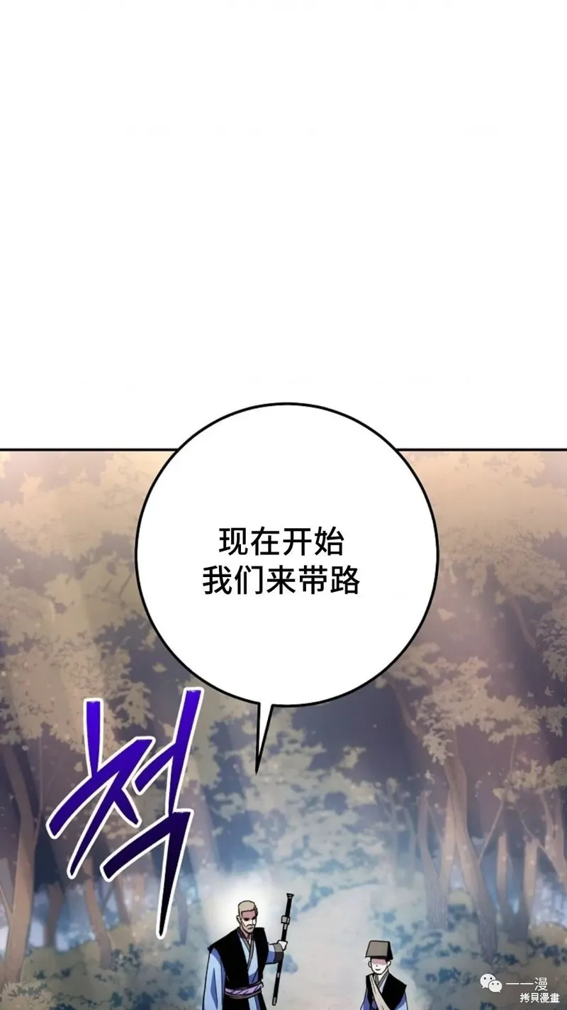 毒龍:修羅傳說,第127话,第116张
