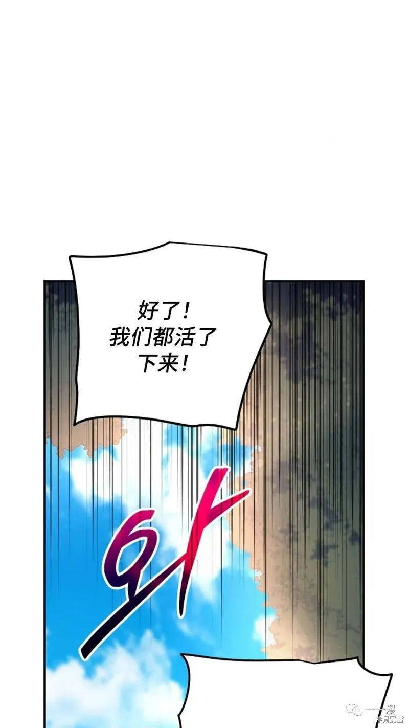 毒龍:修羅傳說,第127话,第119张