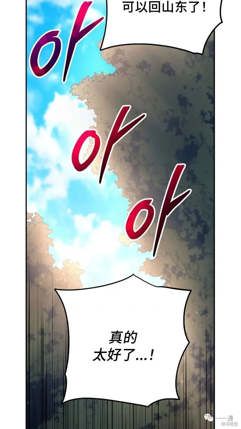 毒龍:修羅傳說,第127话,第120张