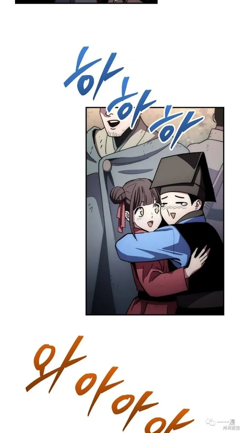 毒龍:修羅傳說,第127话,第122张