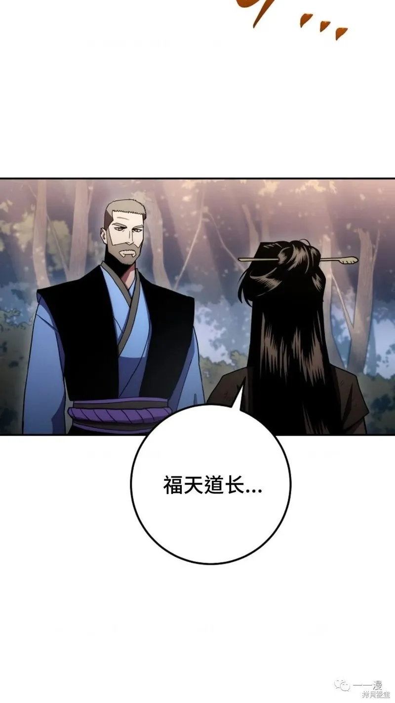 毒龍:修羅傳說,第127话,第123张