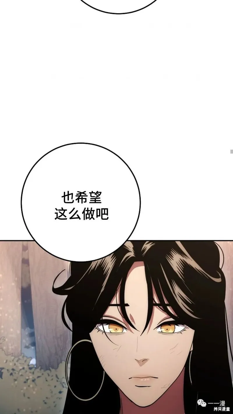 毒龍:修羅傳說,第127话,第125张