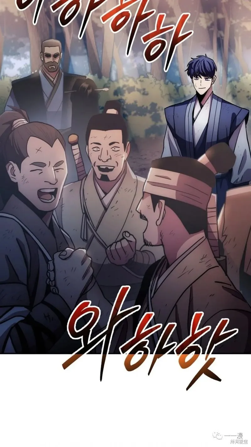 毒龍:修羅傳說,第127话,第127张