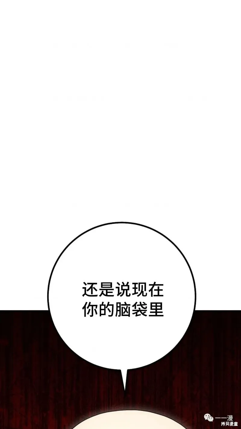 毒龍:修羅傳說,第127话,第13张