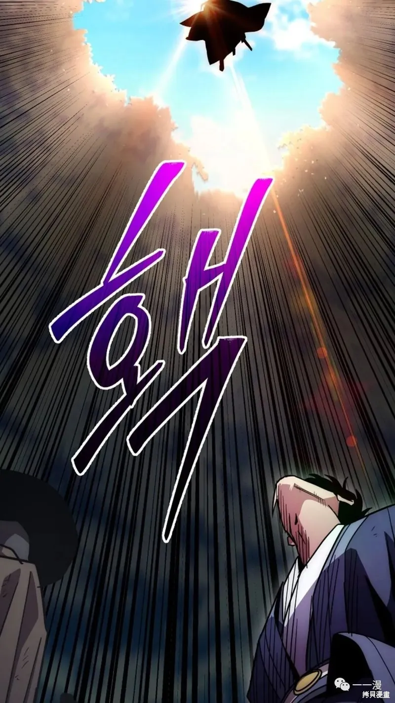 毒龍:修羅傳說,第127话,第134张